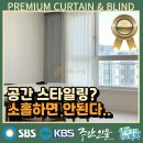 코디커텐 | 부산 명지동 커튼 명지퀸덤 아파트 33평 취향에 맞춰 코디해요