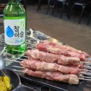 부산 당감동 맛집 천리향양꼬치 양꼬치 개구리볶음