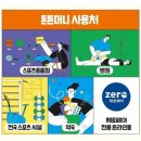 튼튼태권도장 이미지