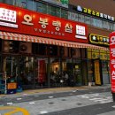 오봉랭삼호반써밋