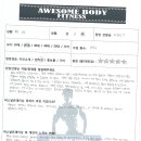 어썸바디 휘트니스 이미지