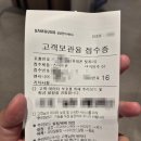 삼성전자 | 갤럭시 Z플립8 초기 불량? 삼성전자 서비스센터 방문 후기 (플립8 소리 이상 해결법)