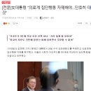 [회상] 조국흑서 제작후기
