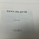 써브스트라투스