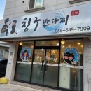 칭구반다찌 네이버블로그