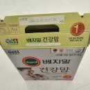 정식품 | [★당첨후기14] 매터니티스쿨 딜리버리_ 정식품 건강맘 - 신청방법 및 구성품 리뷰
