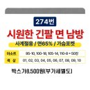 모렉스 274시원한긴팔 면 남방 이미지