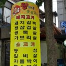 왕가네 숯불갈비 이미지