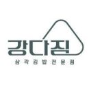 강다짐 - 김해시 함박로101번길 10 | 강다짐