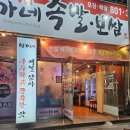 임가네족발 . 보쌈 | [경산 임가네 족발] 경산 임가네족발 매장방문 내돈내산 후기