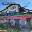 화산 펜션 이미지