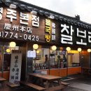 총본산경주빵 본점