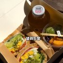 골든시티오피스텔 | 부산 광안리 단체 도시락 샌드위치 맛집 샐러드팡