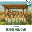 다병원 이미지