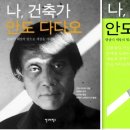 나도건축가1 이미지