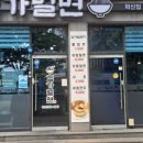 김가밀면 이미지