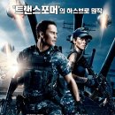 배틀쉽 Battleship,액션 | 미국 | 131 분 | 개봉 2012-04-11,테일러 키취 (알렉스 하퍼 역), 브룩클린 데커 (사만다 셰인 역), 리암 니슨 (셰인 역), 알렉산더 이미지