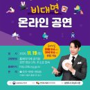 공공도서관 문화가 있는 날 공연 이미지