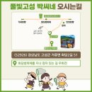 고성곰장어 | 경남 고성 1박 1만원⁉️ 몸빼입고 솥뚜껑삼겹살 먹으며 촌캉스 300배 즐길 수 있는 [풀빛고성] 🦖