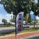 행복순대국 이미지