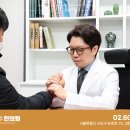 양재온한의원 이미지