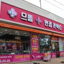 으뜸플러스안경 마산경남대점 이미지