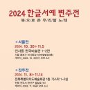 한글서예1 이미지