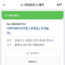 파파하우스 이미지