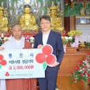 통천사 제민일보