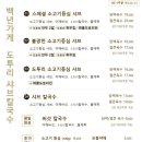 도투리식당 네이버블로그