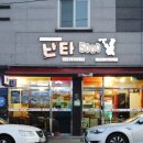 나주피자 나주가성비좋은피자 난타5000 치즈크러스트 짱맛!