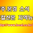 상주.문경로컬신문(2022.2.24.목) 이미지