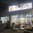 더과일상회