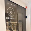 미소메디 | 대구 동성로 피부관리 데자뷰메디스킨 후기