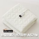 믿음의료기 | 한일의료기 전기매트 AS가능한 제품 최저가 추천