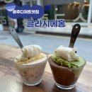 글라시에홍 | 광주 충장로디저트맛집 '글라시에홍' 수제젤라또 아이스크림 후기
