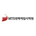 엠티에스플러스학원