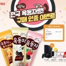 옥동자