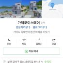 코이스테이 네이버블로그