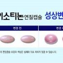 이소티논 및 (여드름 먹는 약, 피지조절제, , 술, 임신) 이미지