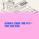 지에스25상계동일점 | 상계에서 선불폰 개통 후기 하려면 꼭 참고하세요