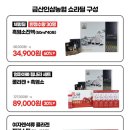 금산인삼흑염소