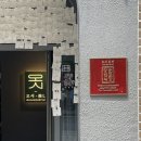 망원동 맛집 [오시] 서울 3대 오코노미야끼 먹방후기