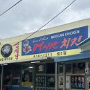 멕시칸치킨 Daum카페