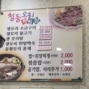 동강오리촌 | [덕천맛집]오리고기가 존맛인 동강오리촌 ∗❛ัᴗ❛ั∗