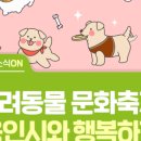 행복하개 반려동물 센터 이미지