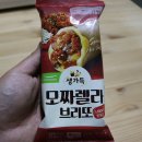 생가득 푸드 | 제육과 치즈가 듬뿍 모짜렐라 브리또 먹어본 후기(feat. 풀무원 생가득)