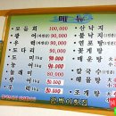 깜빡이 횟집 Daum카페