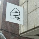 저동고 후문 이미지