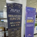 꿈터 컴퍼니
